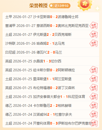 横滨队穆斯,卡特离职,海港队失利,OD体育官网,OD体育平台,OD体育链接,OD体育官方