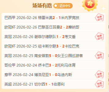 常规赛,辽吉对决,录像精华,OD体育官网,OD体育平台,OD体育链接,OD体育官方