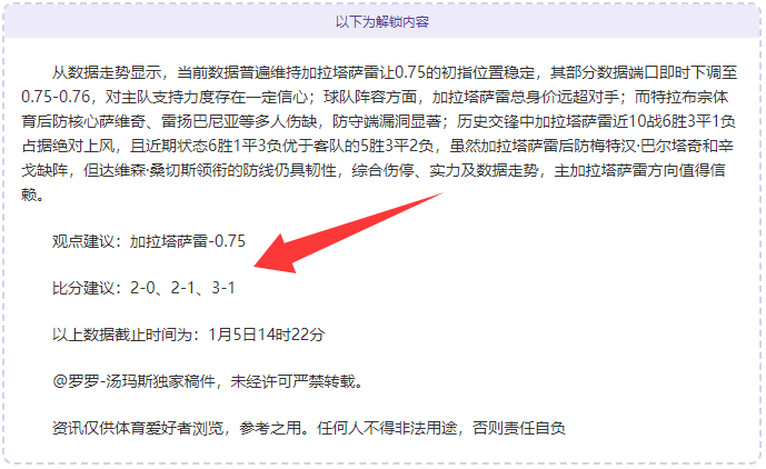 大乐透期号,专家推荐分,主场对抗伤,OD体育官网,OD体育平台,OD体育链接,OD体育官方
