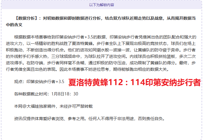 大乐透期号,专家推荐,质合分析前,OD体育官网,OD体育平台,OD体育链接,OD体育官方