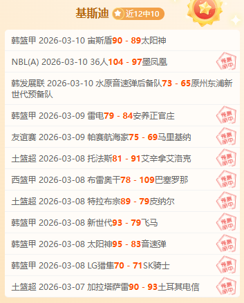 枪手逆袭切,尔西,扎卡奇功显,OD体育官网,OD体育平台,OD体育链接,OD体育官方