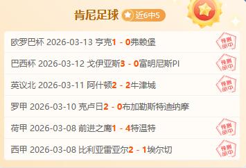 澳超分析,内含比分解,析及胜负预,OD体育官网,OD体育平台,OD体育链接,OD体育官方