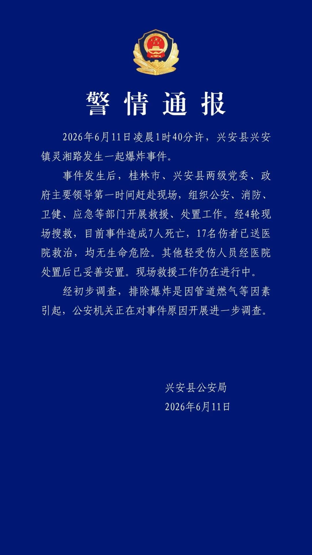 电竞战队新，OD体育娱乐，加盟，实力新军崛起