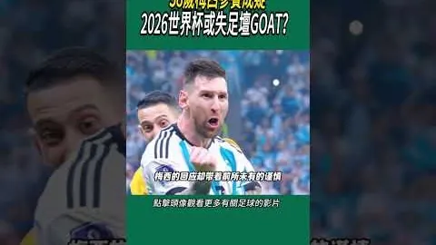 曼城以9000万镑高价引进格拉利什