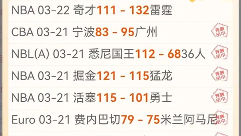 费内巴切终结13连胜成功晋级欧联杯附加赛，率先锁定16强资格