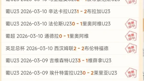 周六004英甲赛事：韦康比流浪者对维尔港专家推荐